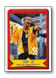 Card #J4 Front