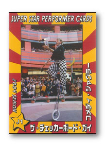 Card #J1 Front