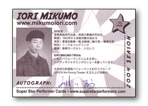 Card #J2 Back