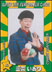 Card #J1 Minisize
