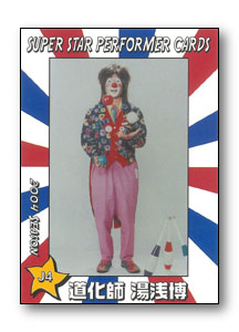 Card #J4 Front