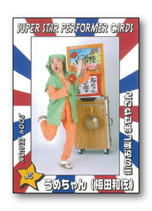 Card #J5 Front