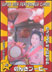Card #J6 Minisize