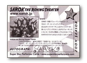 Card #J7 Back