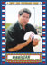 Card #16 Minisize