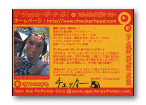 Card #J1 Back