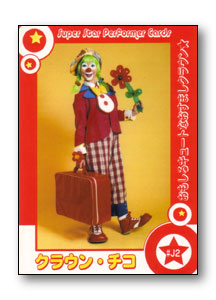Card #J2 Front