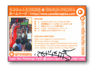 Card #J3 Back