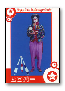 Card #J4 Front