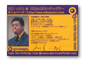 Card #J5 Back