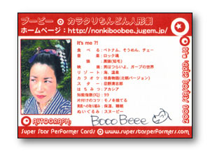 Card #J6 Back