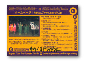 Card #J7 Back