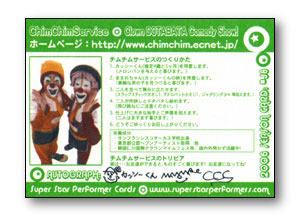 Card #J8 Back
