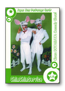 Card #J8 Front