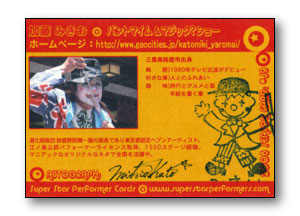 Card #J9 Back
