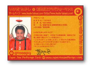 Card #J11 Back