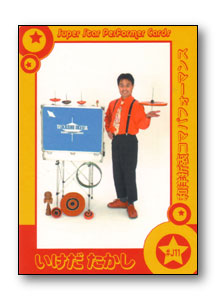 Card #J11 Front