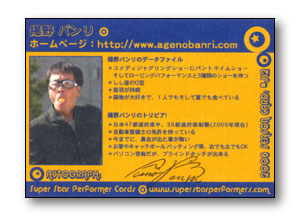 Card #J12 Back