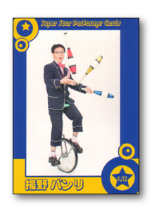 Card #J12 Front