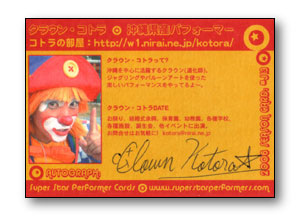 Card #J13 Back