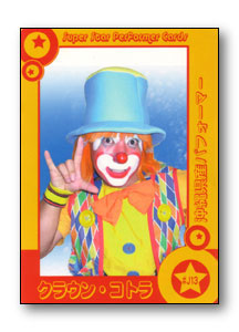Card #J13 Front
