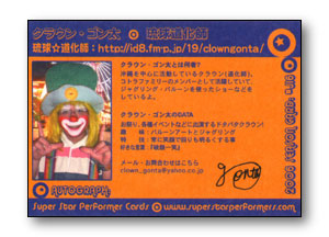 Card #J16 Back