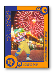 Card #J16 Front