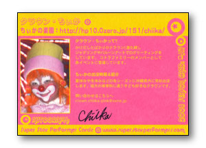 Card #J17 Back