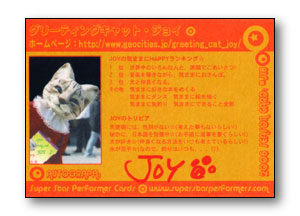 Card #J18 Back