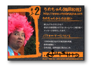 Card #J2 Back