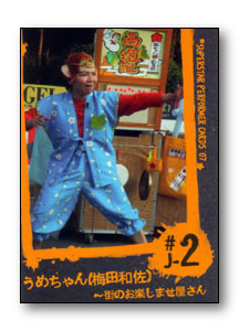 Card #J2 Front