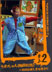 Card #J2 Minisize