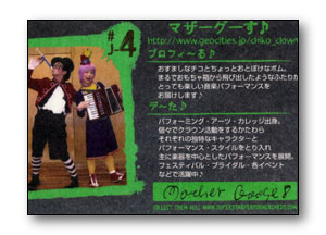 Card #J4 Back