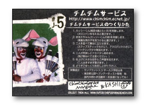 Card #J5 Back