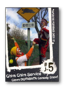 Card #J5 Front