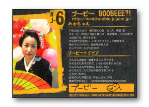 Card #J6 Back