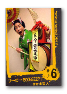 Card #J6 Front