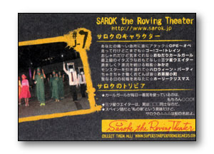 Card #J7 Back