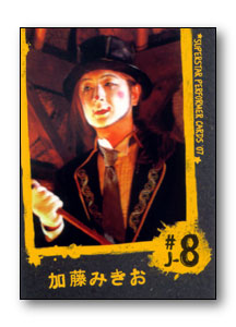 Card #J8 Front