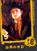 Card #J8 Minisize
