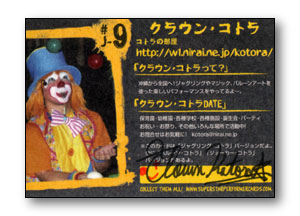 Card #J9 Back