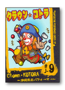 Card #J9 Front