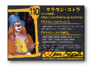Card #J10 Back