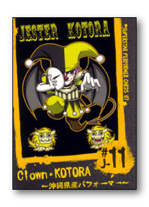 Card #J11 Front