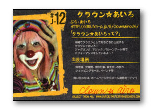 Card #J12 Back