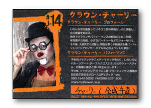 Card #J14 Back