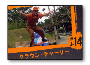 Card #J14 Front