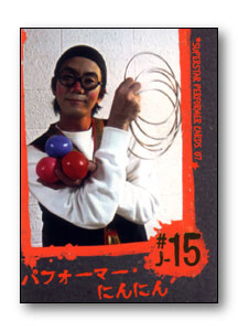 Card #J15 Front