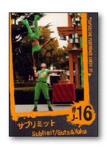 Card #J16 Front