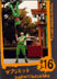 Card #J16 Minisize